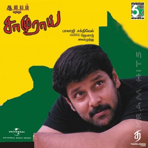 Saamurai (2002) (Harris Jayaraj)